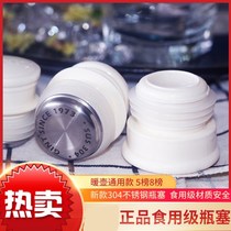 Hot water bottle stopper water bottle stopper warm bottle stopper cap accessories plastic silicone plug thermos bottle thermos bottle lid