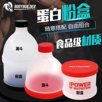 Muscle technology shake Cup protein powder box funnel fitness supplement box storage box portable packaging box