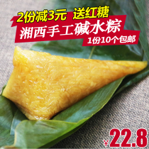 Alkaline water dumplings Hunan red bean Brown Dragon Boat Festival fresh Zongzi Xiangxi Huaihua specialty farm handmade zongzi 10