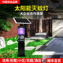 Large solar outdoor mosquito repellent lamp outdoor mosquito repellent electronic mosquito killer anti-mosquito artifact electric shock insecticidal lamp courtyard
