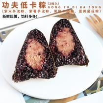 Such as food description: low-calorie low-fat zongzi without sugar oil purple potato Taro brown rice beef fitness staple food rice dumplings