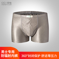 Radiation protection clothing wear mens anti-radiation underwear office workers Four Seasons preparation period radiation protection underwear mens shorts Silver