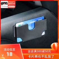 Japan YAC car card bill storage car card slot business card box creative car card insert high speed card