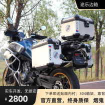 The Tule side box is suitable for the spring breeze 800MT tail box aluminum alloy side box modification parts motorcycle three box guard bars