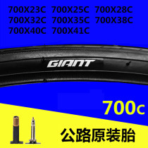 GIANT outer tube 700X28 ROAD bike 23 25 32 35 38 Bicycle tire 40 Inner tube 41C