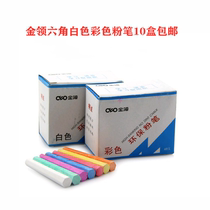 Gold collar dust-free white chalk color school teaching environmental protection is not easy to break hexagonal chalk 10 boxes