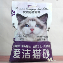 Spot Love Cat Sand Bentonite Knot Cat Sand 10kg Cat Sand Deodorant Cat Sandcat Supplies Guangdong 20 Jin