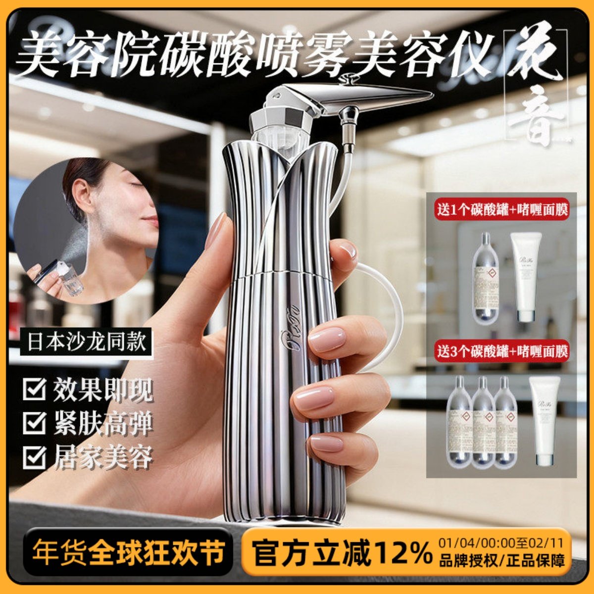 挖到一款超值得入的日本ReFa碳酸喷雾MIST美容仪器！补水效果让我惊艳到