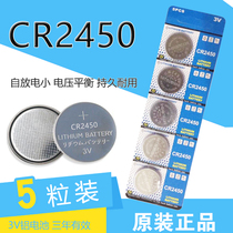 5 pcs CR2450 button battery 3v BMW remote control car key electronic battery Universal CR2450