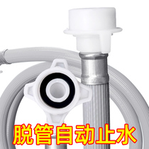 Submarine universal automatic washing machine inlet pipe extension self-cut water joint household water extension pipe fittings