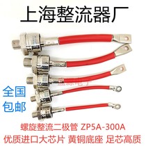 ZP10A 20A 50A 100A 200A 300A 2CZ imported chip Screw silicon rectifier diode