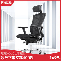 Xihao V1 ergonomic computer chair boss chair business reclining office seat comfortable sedentary chair Ridge