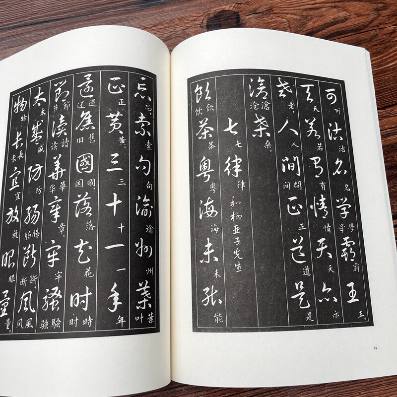 毛泽东诗词书法字帖-毛泽东诗词书法字帖促销价格、毛泽东诗词书法字帖