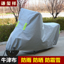 Pedal motorcycle car cover electric car battery car sunscreen rain cover frost and snow dust proof thickening 125 car cover cover
