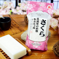 Japan into Sakura Meitang baby clothes underwear laundry soap baby children cherry blossom laundry soap to stain no fluorescence