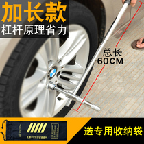 Car tire change wrench car with labor-saving socket screw removal and tire replacement repair tool set Cross