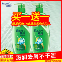 Rejoice shampoo dew anti-dandruff anti-itching oil control oil removal fragrance long-lasting fragrance flagship store official flagship set