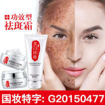 Whitening Cleanser 100g freckle cream 50g combination to send gold protein Lady cream