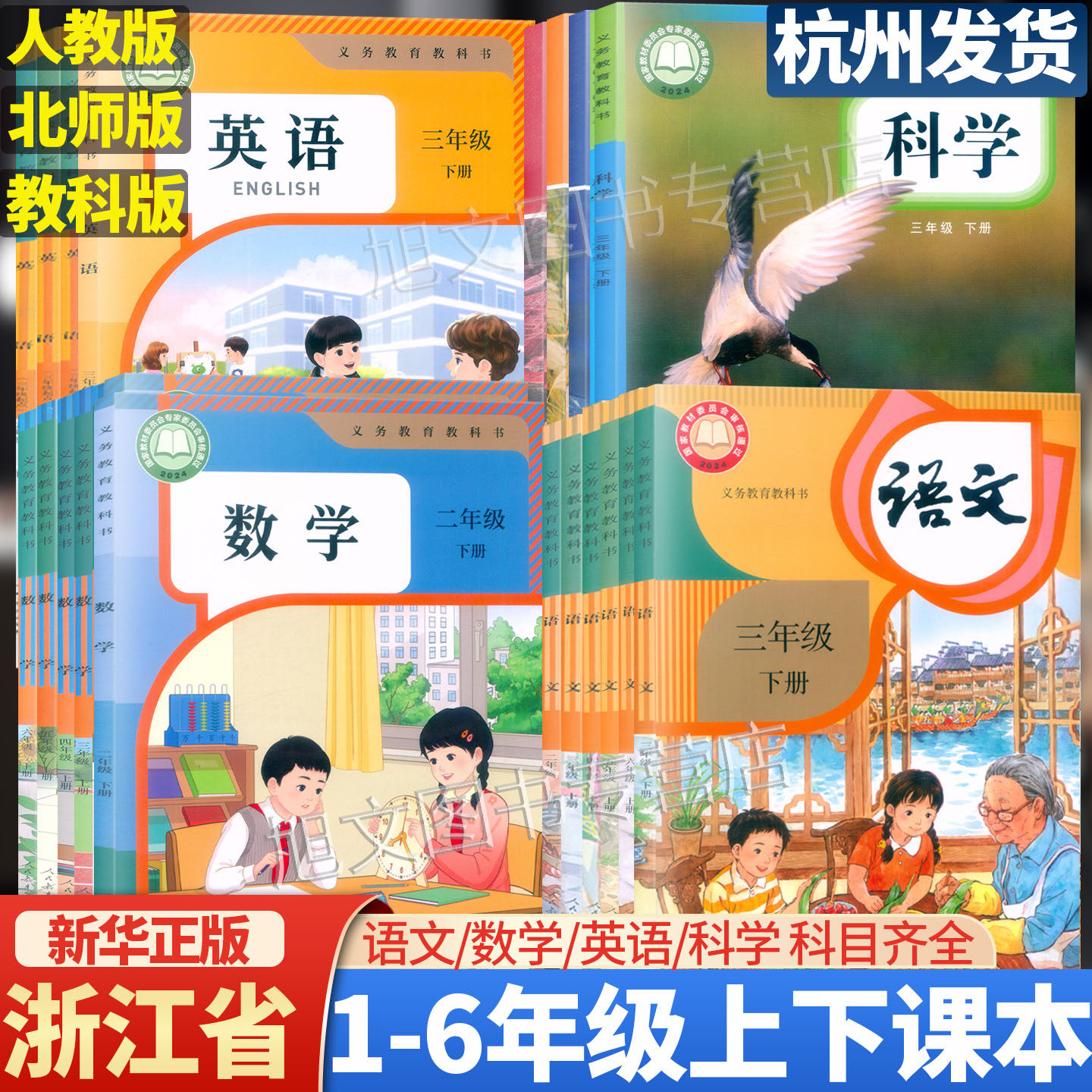 小学语文课本人教版2024-小学语文课本人教版2024促销价格、小学语文