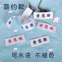 Customized student name stickers childrens name stickers cloth sewn hot optional baby clothes waterproof cotton cloth children label stickers