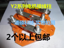 Motor terminal Y2-160-180 square terminal board Y2-200-225 Y2-250-280