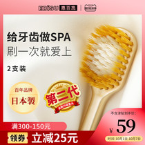 EBISU Hui Baishi 65-hole Japan imported three-layer plantation soft bristles wide-width large-head toothbrush 2 sets