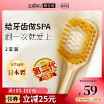 EBISU Hui Baishi 65-hole Japan imported three-layer plantation soft bristles wide-width large-head toothbrush 2 sets