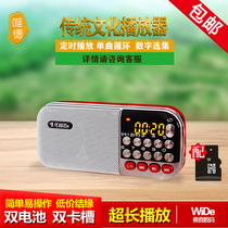 Traditional culture player Small Player digital portable card speaker for the elderly double battery charging