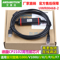  UWR00468-2 Suitable for Yaskawa inverter and computer USB port connection cable programming debugging Download data cable