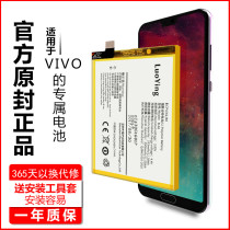 Falling sakura is suitable for vivox30 battery vivox50 x30pro x50pro mobile phone original original new electric board magic change large capacity B-K5 B-N2
