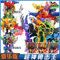 Giant God Battle Team Toy 4 Brave King Deluxe Edition Deformation Robot Sun Planet Fighter King Orbit Pioneer