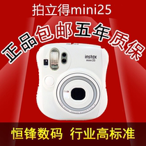 Fujivilm Fuji mini25 Foxes set up to make a new clap standout