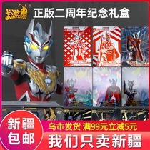Xinjiang genuine card tour Ultraman card Miracle edition Card box Card pack Aote collection book Collection card book