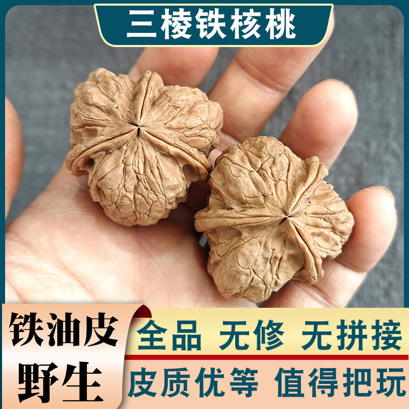 三棱核桃文玩-三棱核桃文玩促销价格、三棱核桃文玩品牌- 淘宝