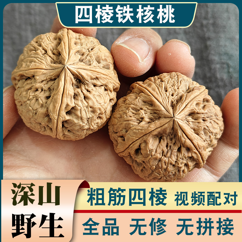 核桃文玩三棱-核桃文玩三棱促销价格、核桃文玩三棱品牌- 淘宝