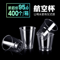 Horn flower 200ml disposable cup custom aviation cup thickened hard plastic cup transparent hard water cup 400pcs