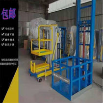 Hydraulic freight elevator electric lifting platform rail loading simple lifting frame double male custom small warehouse freight board