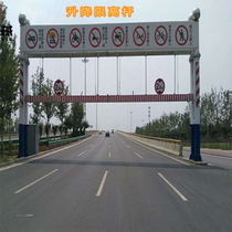 Single-column highway elevated limit electric hydraulic height limit rod high-speed rural intelligent remote control remote hydraulic lift gantry