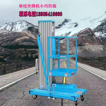 Mobile aluminum alloy repair street lamp elevator small pickup truck warehouse loading and unloading hoist articles conveyor belt