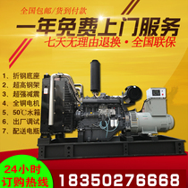 Wuxi power Xichai 200 250KW 300KW diesel generator set self-starting three corresponding emergency real estate