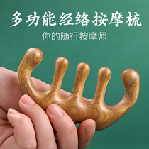 Massage comb Green sandalwood comb through the head meridian comb Head therapy massage womens facial scalp to prevent large wide tooth hair loss