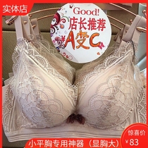 a small chest big adjustment bra women without steel ring bra flat chest thickening 5cm Super gathering concentrated breast underwear