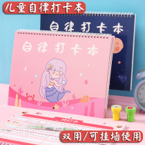 2021 childrens self-discipline card calendar plan this kindergarten habit to develop time management axis task list learning schedule daily primary school students schedule notebook sub-diary