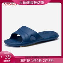 Aokang mens shoes slippers non-slip sandals home drag mens bathroom slippers soft soles mens drag rain slippers men