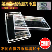 Fifth set of banknote knife coins Box Five versions RMB50  Knife Coins Box Brand New 100 United RMB50  Banknote Collection Box