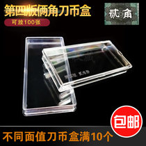 Fourth edition Two-corner knife coin box 2 Mao collection box 100 Chang money collection box Plastic collection box
