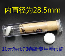 27mm Coins Barrel Zodiac Zodiac Zodiac Zodiac Zodiac Commemorative Coin Cylinder Protective Cylinder Space Commemorative Coin 27 Coin Barrel