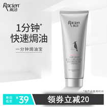Rain and clean hair care hair film soft and smooth to improve repair and dry hair sumptuousness Smooth Dyeing of Essence Milk