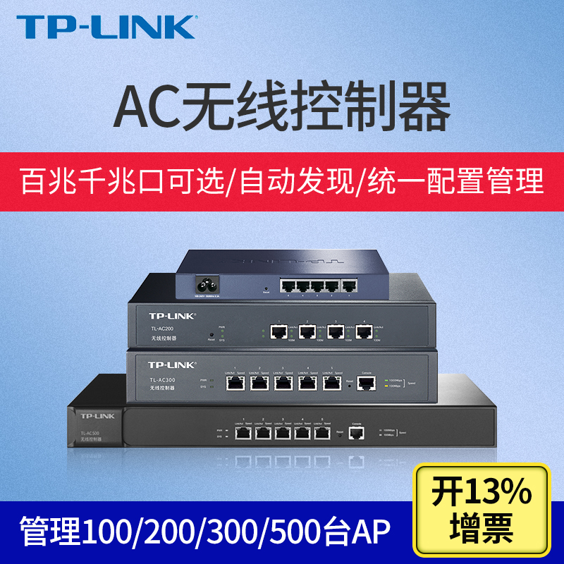 TP-LINK TL-AC100/AC200/AC300/AC500AC WiFi޷θͳһʽAP86AP