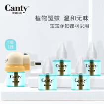 Andy Babe mosquito repellent liquid tasteless baby pregnant women mosquito repellent children electric mosquito repellent liquid 5 bottles plus 1